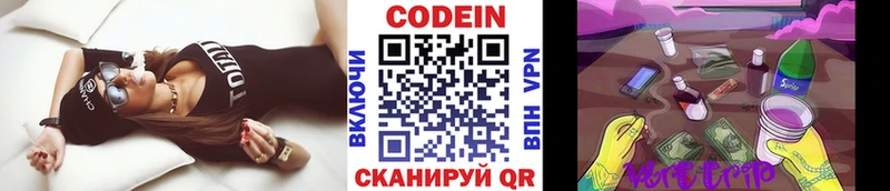 Кодеиновый сироп Lean напиток Lean (лин)  Чехов 