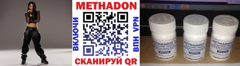 МЕТАДОН methadone  Чехов 